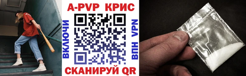 A PVP мука  закладки  Фатеж 