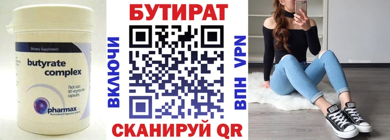Бутират GHB  купить наркоту  Фатеж 