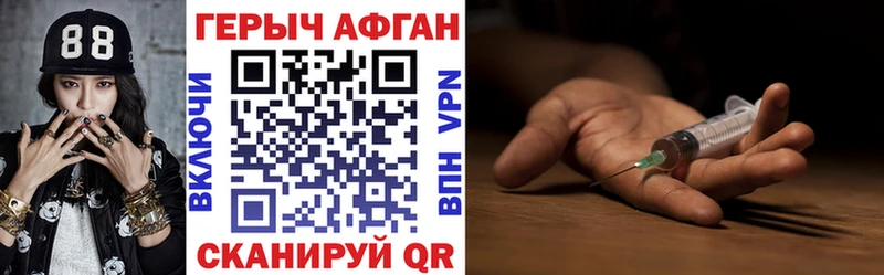 ГЕРОИН хмурый Фатеж