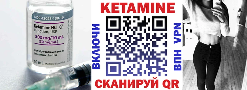 КЕТАМИН VHQ  Фатеж 