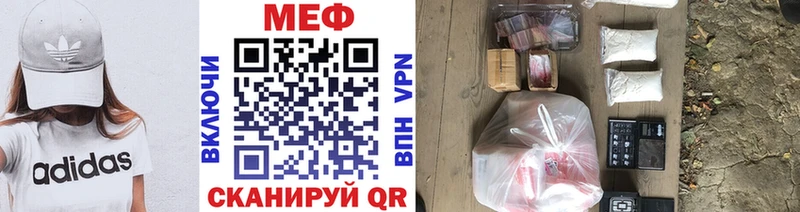 МЕФ кристаллы  Фатеж 