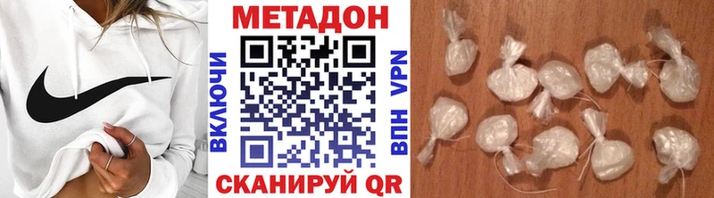 Метадон methadone  Фатеж 